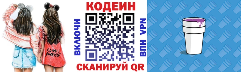 Codein Purple Drank  даркнет сайт  Нальчик 