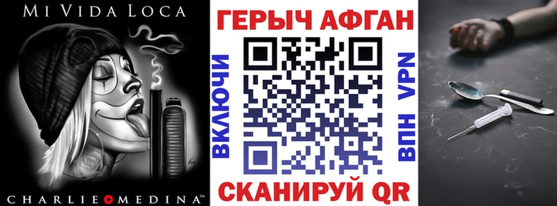 ГЕРОИН хмурый  Нальчик 